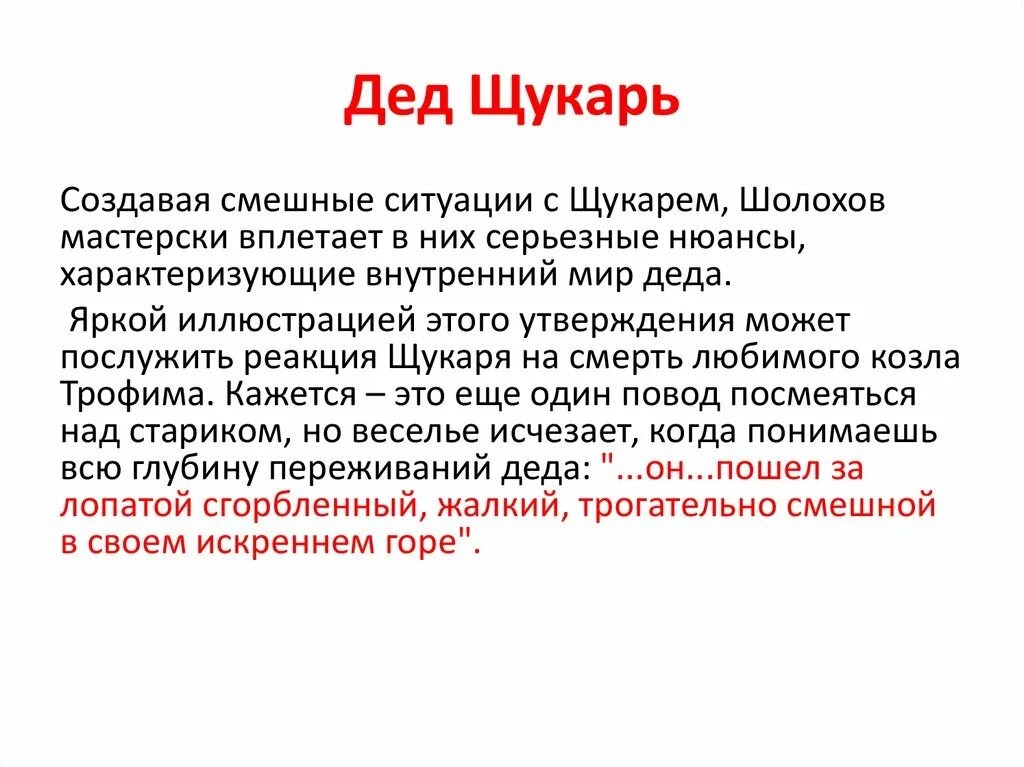 Дед щукарь (памятник). Дед щукарь. Поднятая целина щукарь. Городе белая калитва дед щукарь. Скульптура дед щукарь.