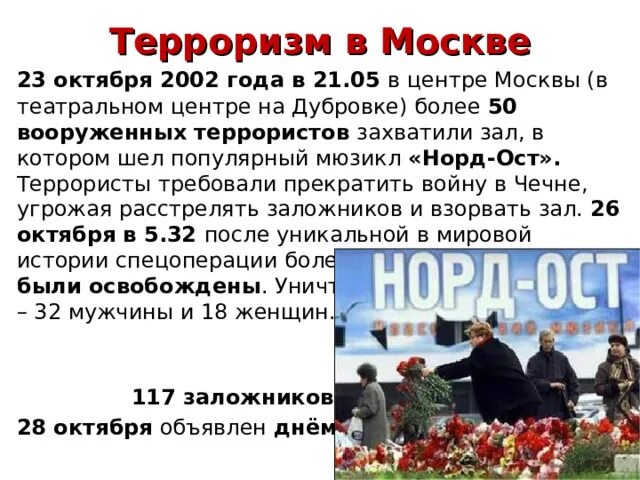 22.10 2002. 23 Октября. 23 Октября праздник.