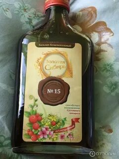 Золотая сибирь