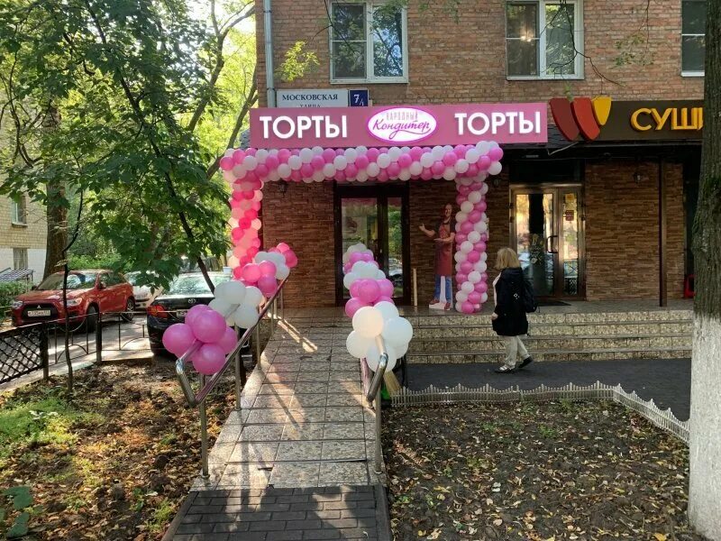 Химки московская 7. Химки московская 7. Химки московская 7. 17 аптека владикавказ. Аптечная улица химки.