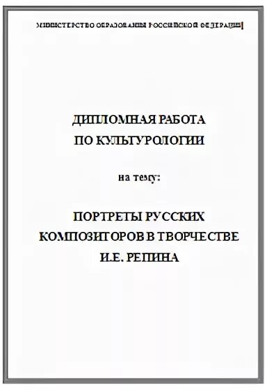 Реферат от руки. Косметология курсовая работа. Сообщение на тему гигиена кожных покровов по биологии 8 класс. Курсовая работа кожа. Курсовая работа кожа.