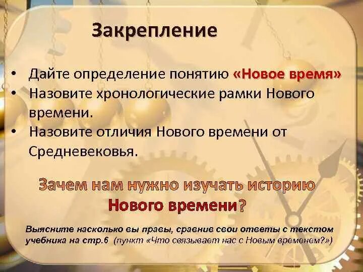 Новые отличает от новое. Новое время определение. Термины новейшего времени. Назовите отличия нового времени от средневековья.. Понятие новое время.