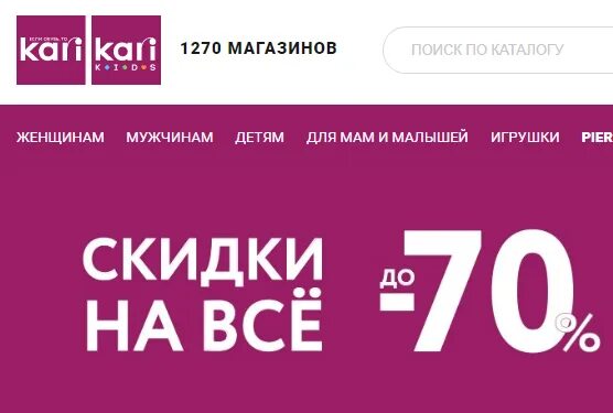 Карри график работы. Кари акция 1+1. Кари 2+1 акция. Кари магазин акции. 1 1 3 Акция кари.