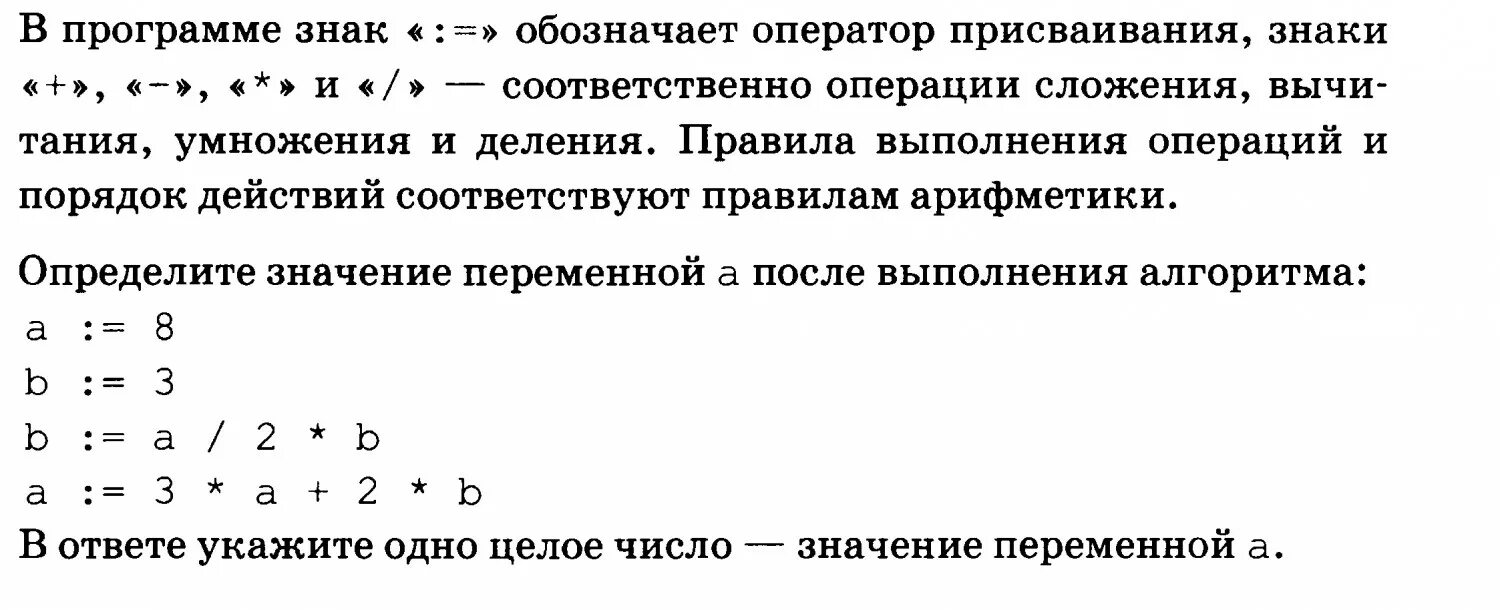 Арифметические операции в позиционных системах сложение. Правила выполнения операции сложения и вычитания. Арифметические операции в обратном коде. Арифметические операции в дополнительном коде. Математика 2 класс сложение и вычитание правило.