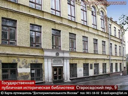 Большая историческая библиотека