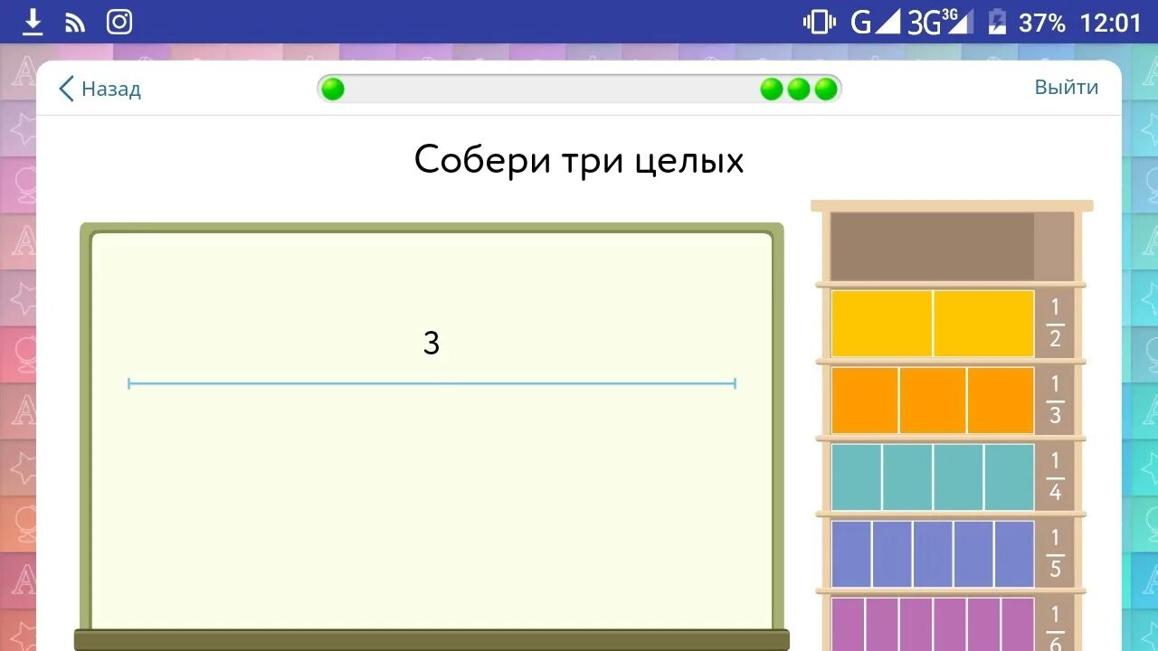 Учи ру соберите на доске дробь. Собе Ри на доске дрорбь из кирпичиков. Собери три целых. Собери три целых из кирпичиков. Собери три целых учи ру.