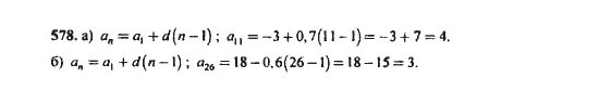 алгебра 9 класс макарычев номер 1012. номер 127 по алгебре 9 класс макарычев. гдз по алгебре 9 класс номер. алгебра 8 класс номер 534 решите уравнение. алгебра 9 класс макарычев номер 580.