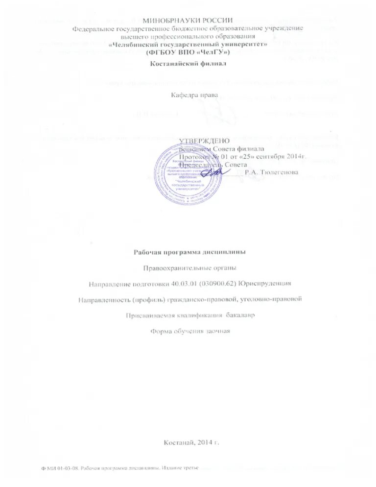 Рабочая учебная программа дисциплины история. Рабочая программа дисциплины. рпд рабочая программа дисциплины. рабочая программа по дисциплине история. как выглядит рабочая программа по предмету.
