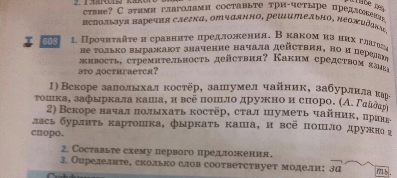 Составить предложение из слова каша. Составить предложение из слова каша
