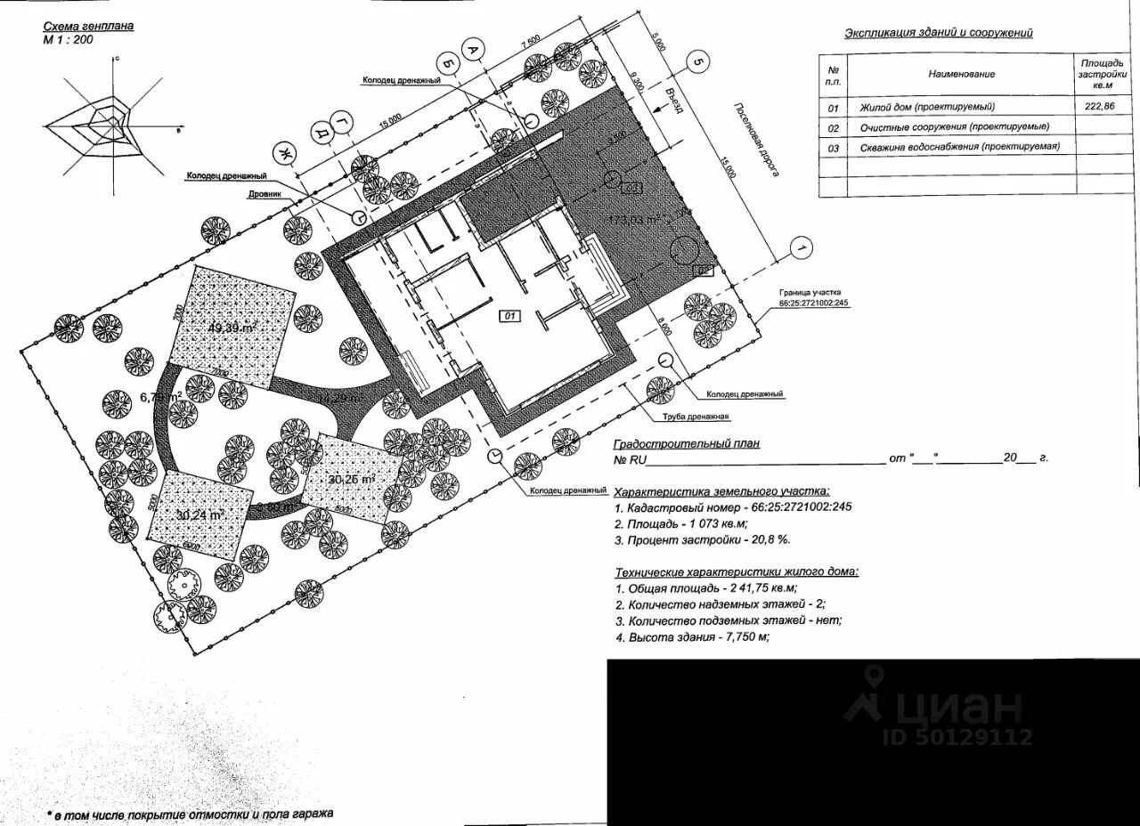 Поселковая карта. КП заповедник карта поселков. Заповедник коттеджный поселок план. Схема КП заповедник. Заповедник план поселка.