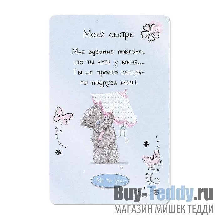 Любимая сестра стихи трогательные. Любимая сестра стихи трогательные. Любимая сестра стихи трогательные. Стих про сестру. Стих про сестру старшую.