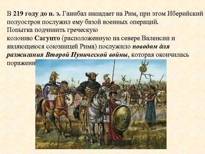 Почему рим стал римом. На Рим напали. В 390 году до н.э. напали Прима Нарим ответ. Кто напал на Рим в 490 году до н.э. Россия история нападение Рима.