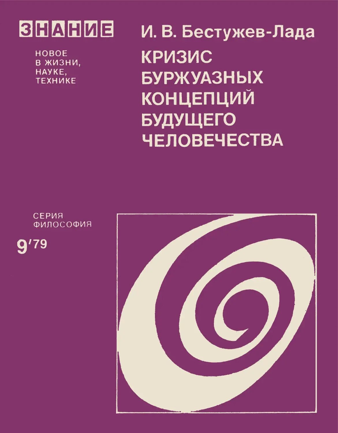Наука и жизнь 9 2025