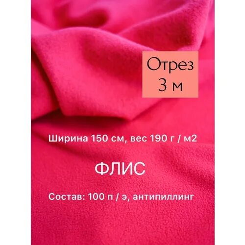Какой плотности флис. Плотность флиса.