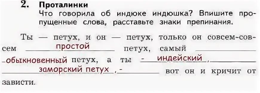 Мамин-Сибиряк умнее всех точное слово. Мамин Сибиряк умнее всех поговорка в тексте. Расставьте пропущенные слова в сл. Д Н мамин Сибиряк умнее всех рабочая тетрадь 3 класс.