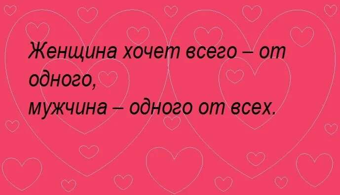 Почему весной хочется любви. Хочется любви и ласки. Хочется любви. Хочу любви. Хочется любви и ласки а вокруг лапша и сказки цитата.