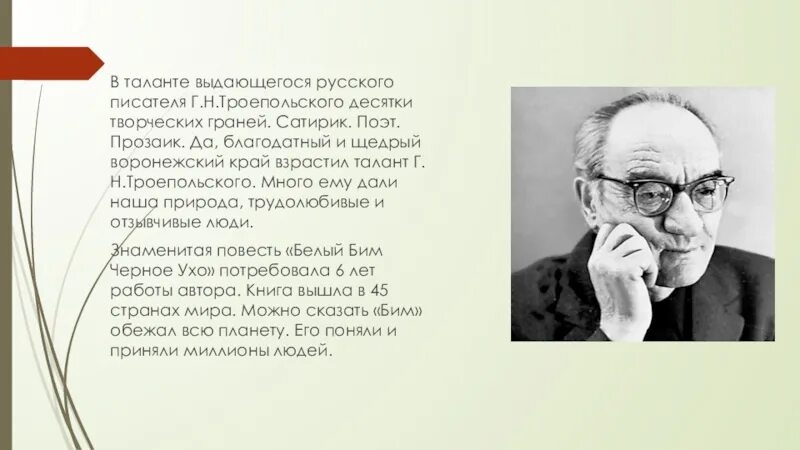 Знаменитые люди родного края 4 класс. Писатели Воронежского края. Поэты и Писатели Воронежского края. Знаменитые люди родного края.