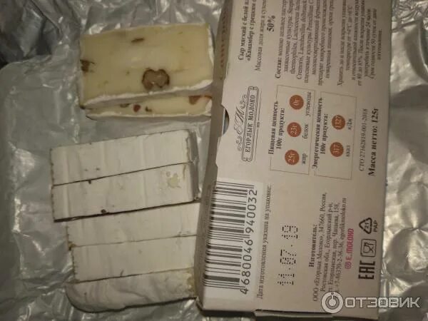 Егорлык молоко сыр с плесенью. Егорлык молоко сыр с плесенью
