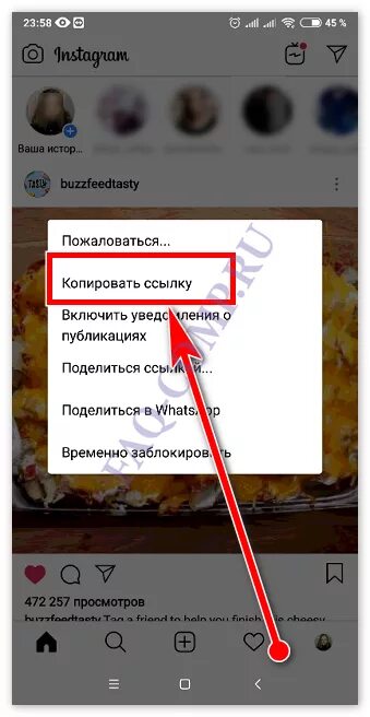 Как скопировать инстаграм с телефона. Скопировать ссылку Инстаграм. Скопировать ссылку в инстаграме. Скопировать свою ссылку в инстаграме. Как Скопировать ссылку на Инстаграм.