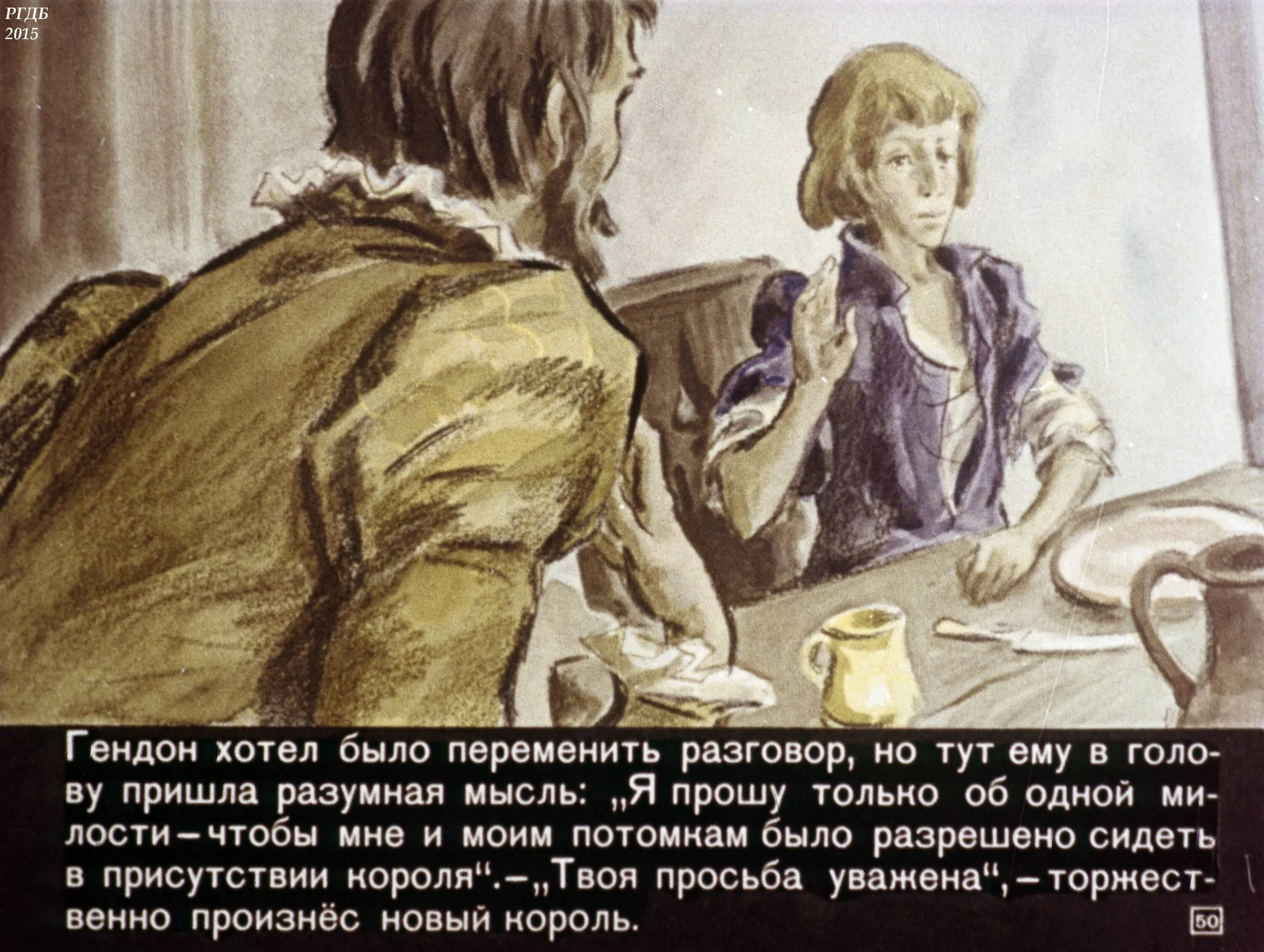 Принц и нищий краткое содержание по главам. Принц и нищий диафильм. принц и нищий майлс гендон. принц и нищий иллюстрации. принц и нищий королевская печать.