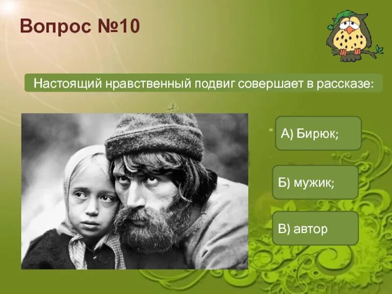 10 настоящего