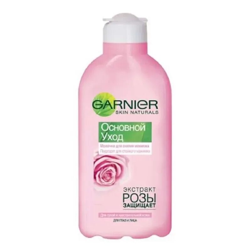 Garnier сайт. Garnier молочко для снятия макияжа. гарньер пенка розовая. гарньер для чувствительной кожи лица. garnier крем пенка розовая.
