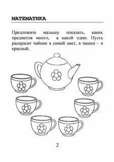 Конспект один и много младшая группа