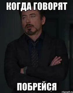 Когда говорят я тебя найду