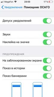 Скрыть текст сообщения на заблокированном экране