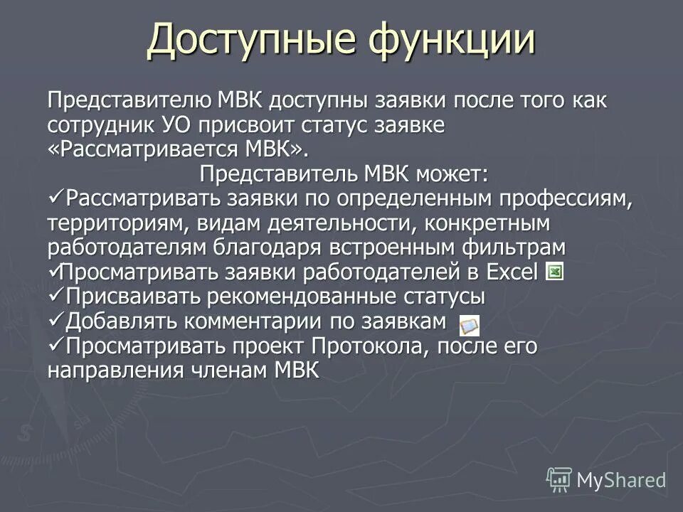 Функции педагогического коллектива. Функционал территориального представителя по торговому маркетингу. Представитель функции. Функции представителя власти. Функционал торгового представителя.