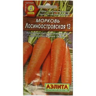 Морковь лосиноостровская отзывы