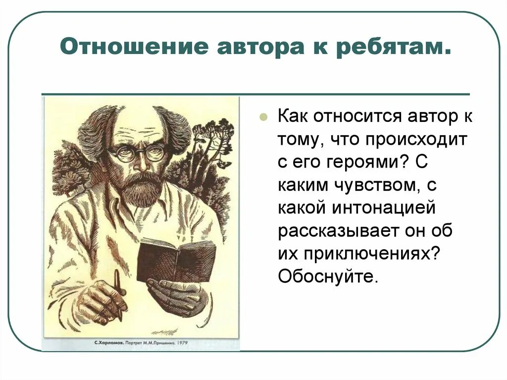 Как автор относится к главным. План о мёртвой царевне. Как автор относится. Отношение автора к персонажу. Вывод рассказа о любви чехова.