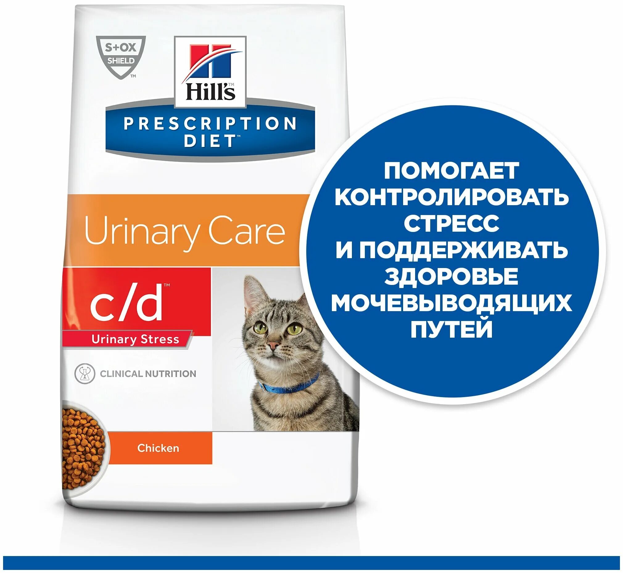 Hill s prescription diet s d urinary