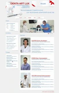 Люкс работа отзывы