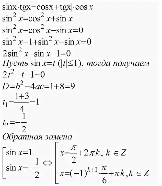 Решить tgx sinx. 2 Sinx - 1 корень -cos +1. Корни уравнений sin(x) cos(x) TG(X). 2sin^2(п/4-x)-cos^2/2tgx-4=0. Cos x * cos(2x) + корень из 3sinx**2=cosx.