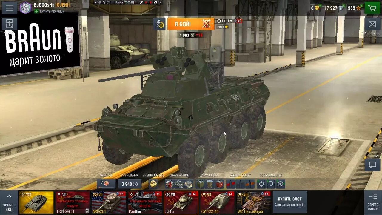 World of Tanks мод на шкурки. Моды на ворлд оф танк блиц. Мод на модули танков в World of Tanks Blitz. Шкурки для танк блитз. Моды wot lesta