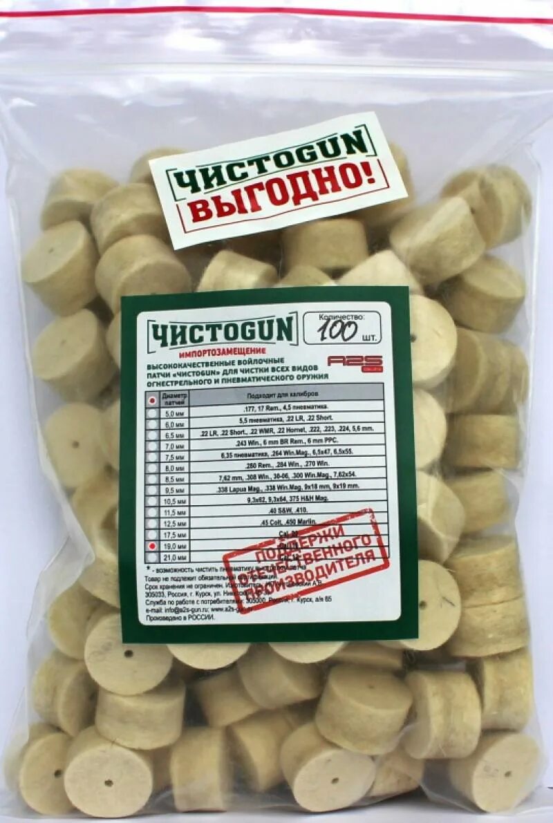 Патчи 100. Войлочные патчи чистоgun, cal. 12, диаметр 21,0 мм, 10 шт./уп.. патчи для чистки оружия 12 калибра. патч чистоgun 12,5 мм 250 шт.. бумага для чистки оружия.