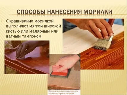 Что такое отделка изделий из древесины