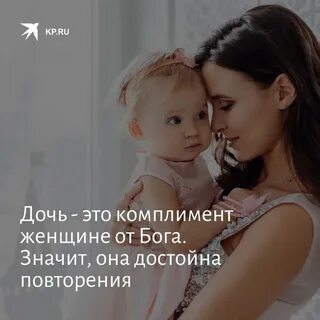Дочь 25