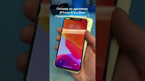 Появились полосы на экране айфона 11