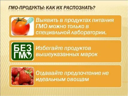 Модификации генов
