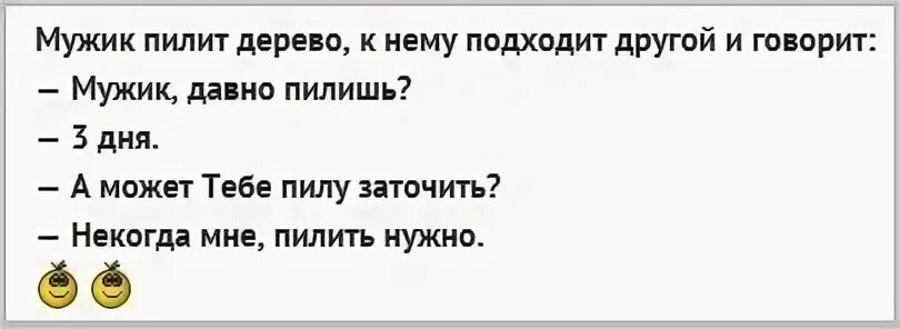 Надо пилить