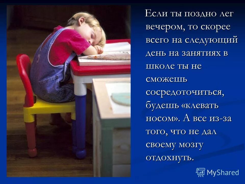 ложусь поздно встаю рано. ребенок 2 года поздно ложится. почему ребенок не спит. ребенок 2 года поздно ложится. здоровый сон ребенка.