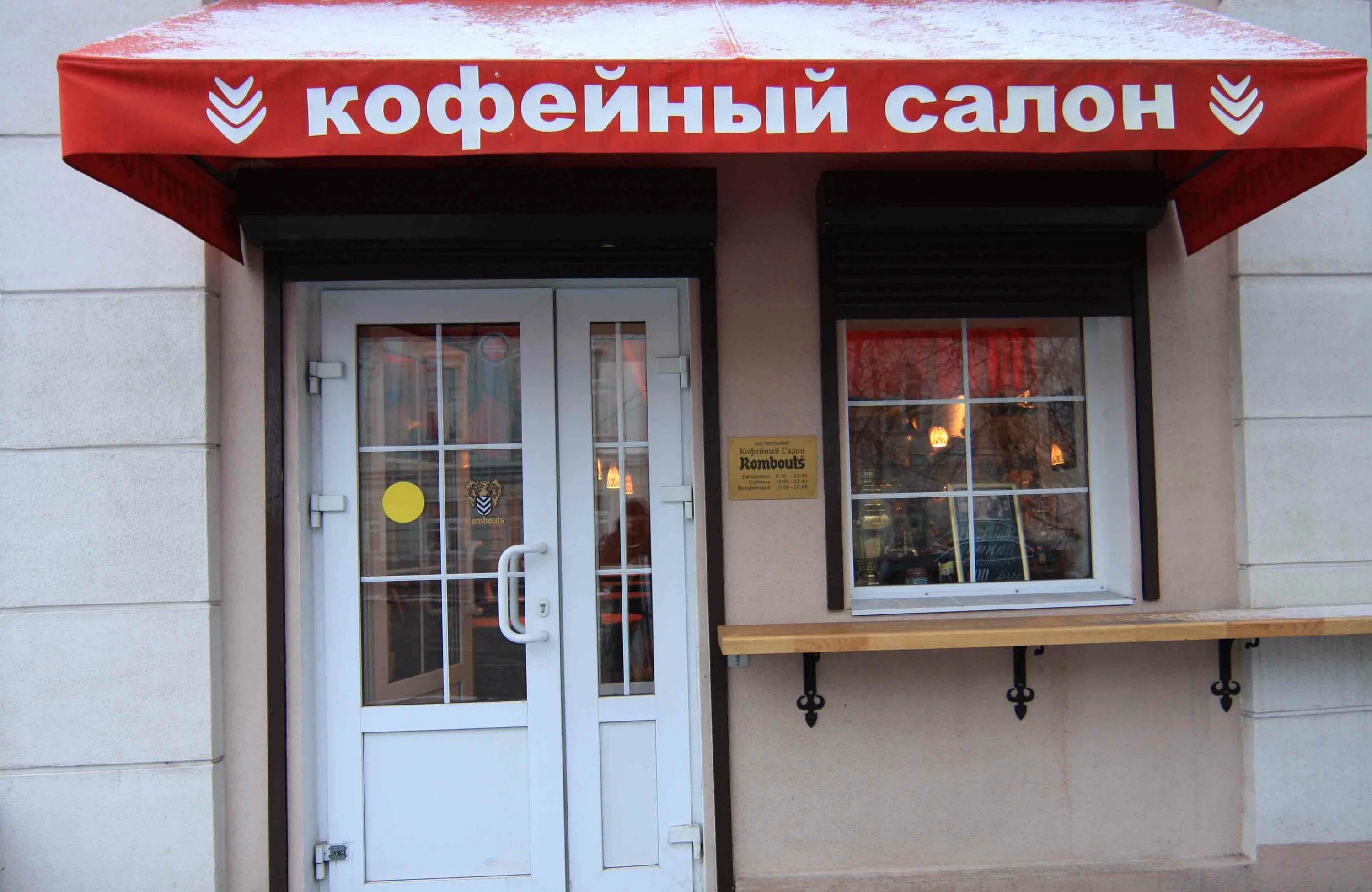 Coffeeshop иваново пушкина. компания в кофейне. адрес кофе. шоколадница на курской. кофейня шоколадница.