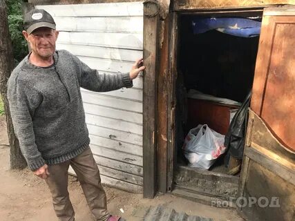 Центр бомж