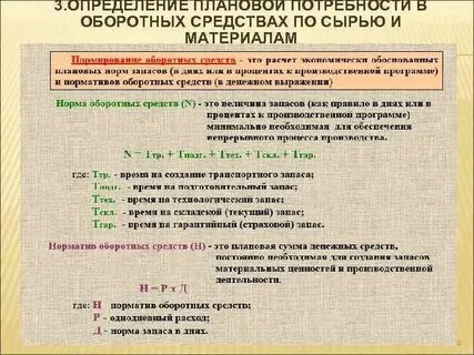 Каким образом определяется потребность в сиз