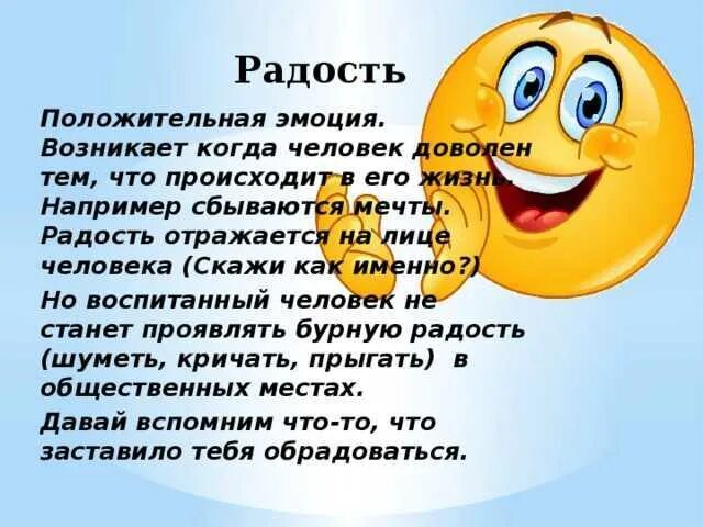 Что ответить на вопрос как настроение