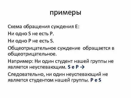 Суждение 3 примера
