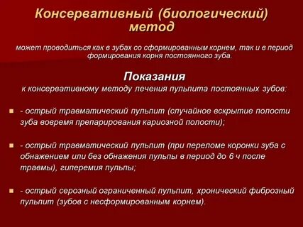 Способ показания