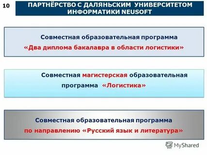Образование в транспортной сфере